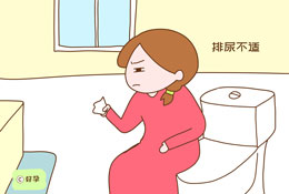 准妈妈产后排尿困难