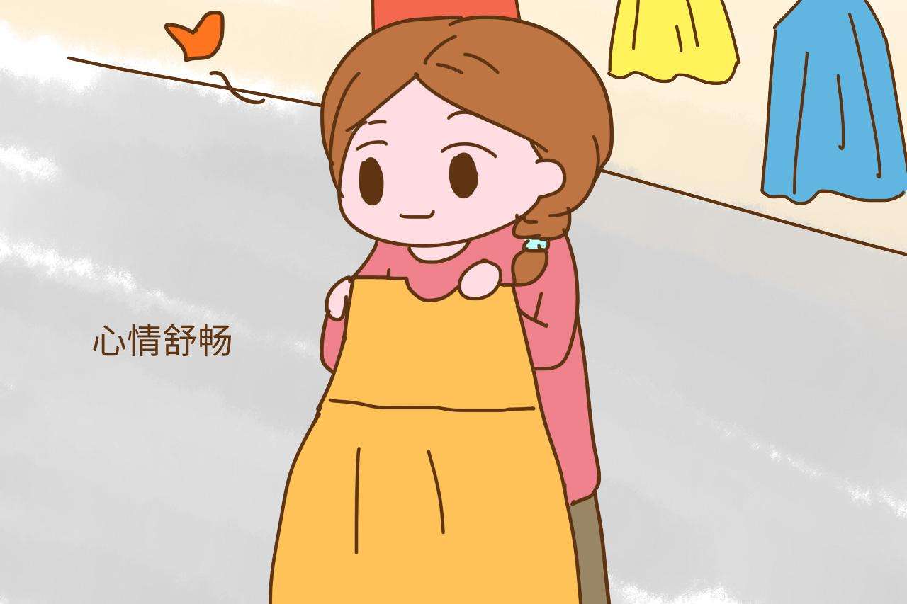 保持心情舒畅