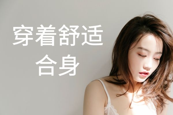 穿合适衣服.jpg