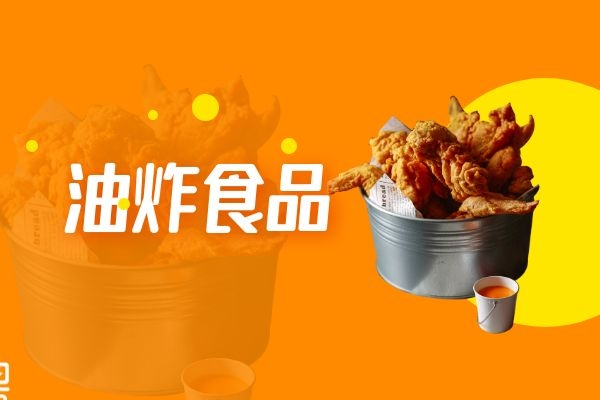 心梗禁止吃油炸食品