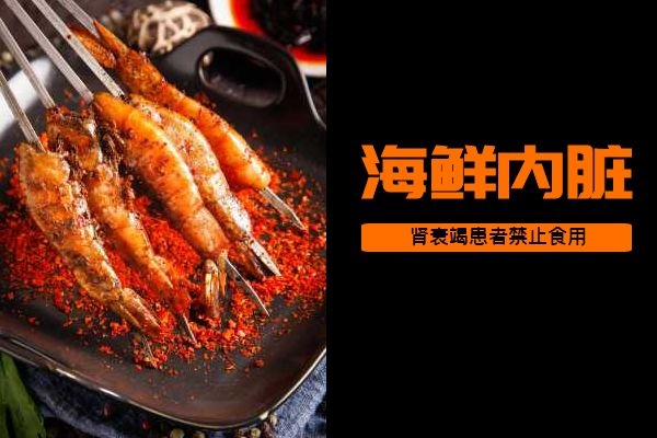 肾衰竭忌高嘌呤食物.jpg