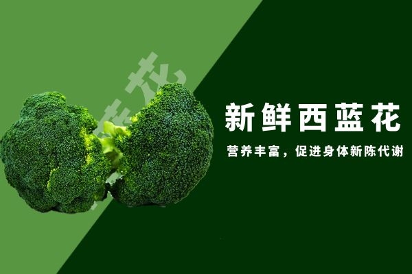 西蓝花可以减脂.jpg