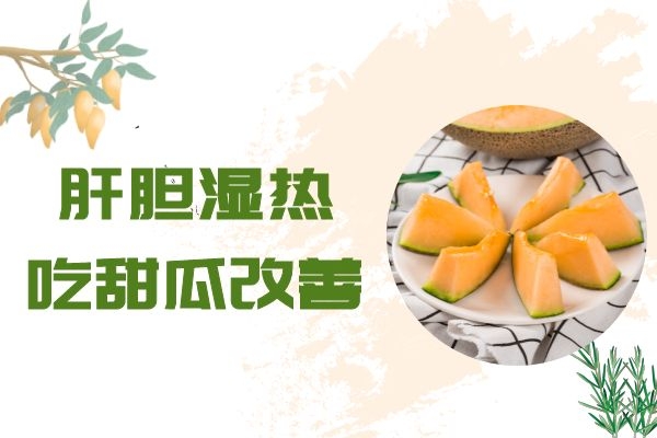 吃甜瓜.jpg