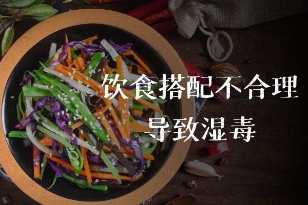 饮食不合理