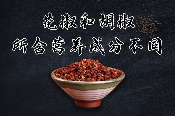 成分不同