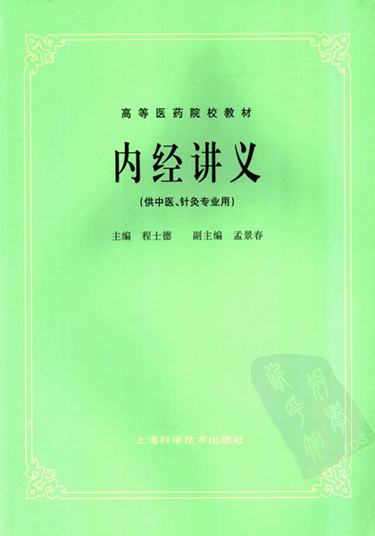 稀少』鍼灸医学 東方会編 復刻版 全5冊-