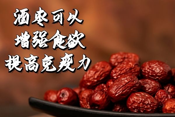 增强食欲 提高免疫力