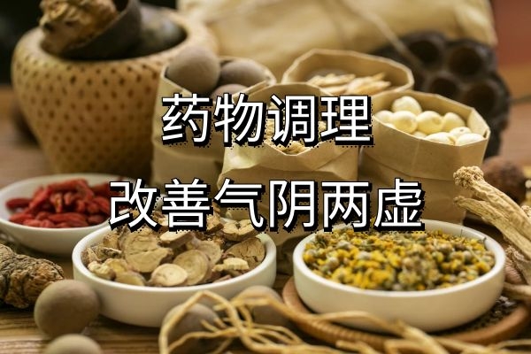 药物调理