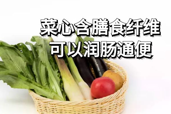 润肠通便