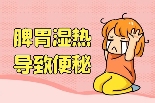 便秘
