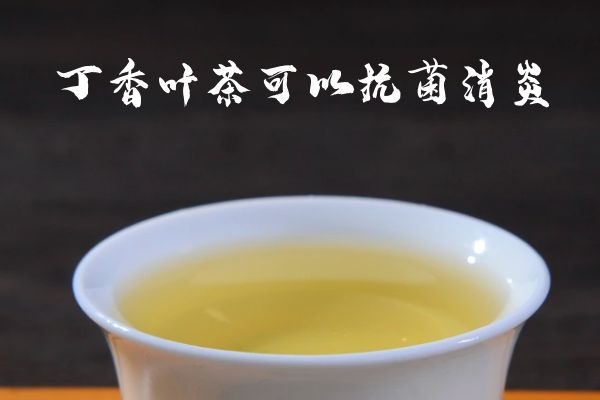 抗菌消炎