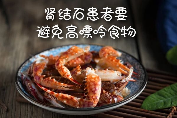 避免高嘌呤食物