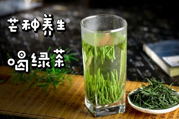 绿茶