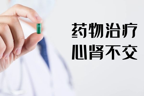 药物