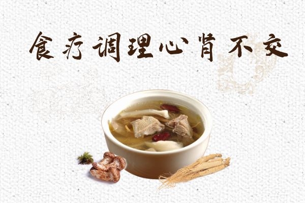 食疗调理