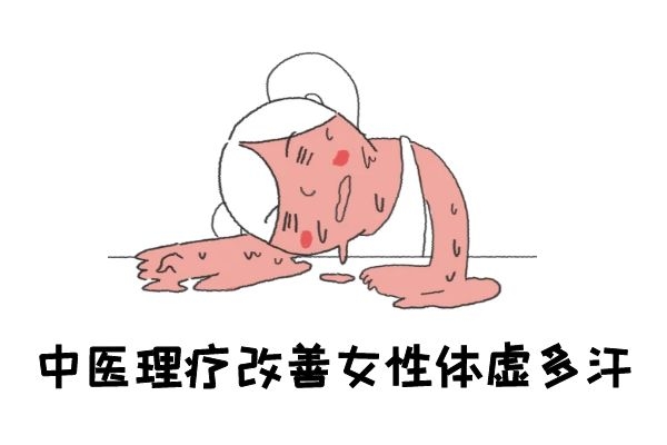 中医理疗