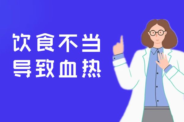 饮食问题