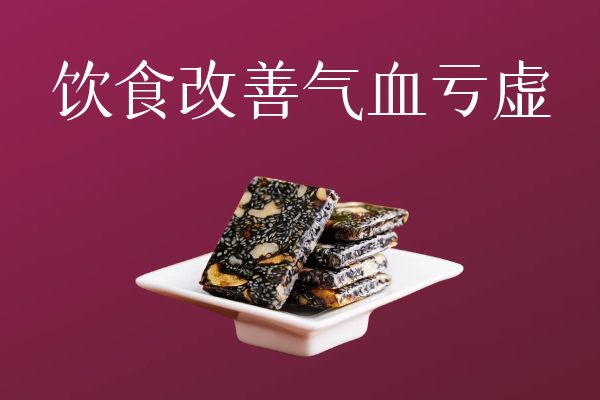 饮食改善