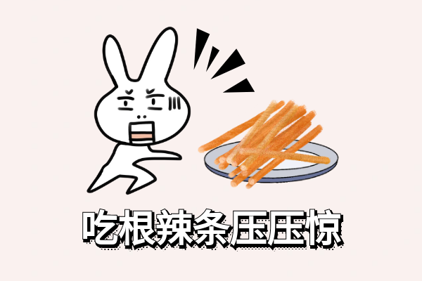 饮食不当