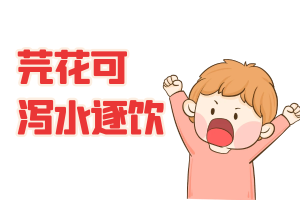 泻水逐饮