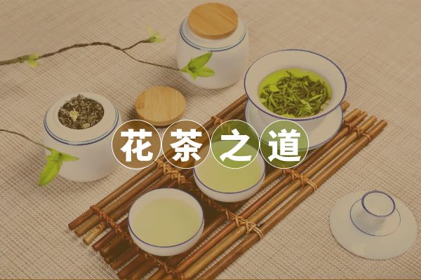 绿萝花茶的禁忌